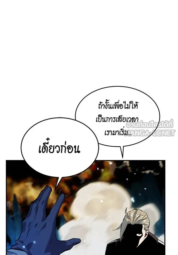 แยกร่าง ล่าอัตโนมัติ ตอนที่ 162 รูปที่ 15