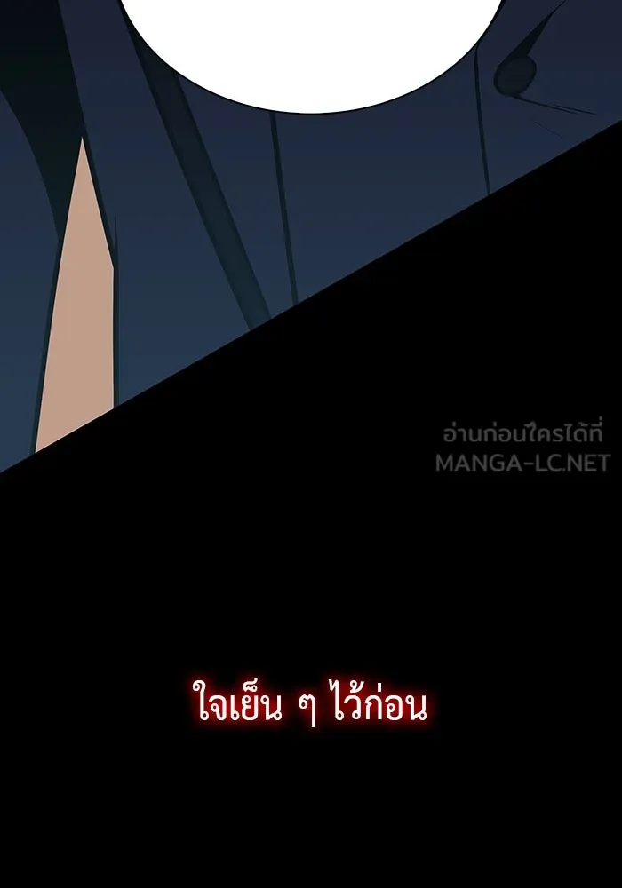 ลูกชายคนเล็กของดยุกคือมือสังหาร ตอนที่ 14 รูปที่ 54