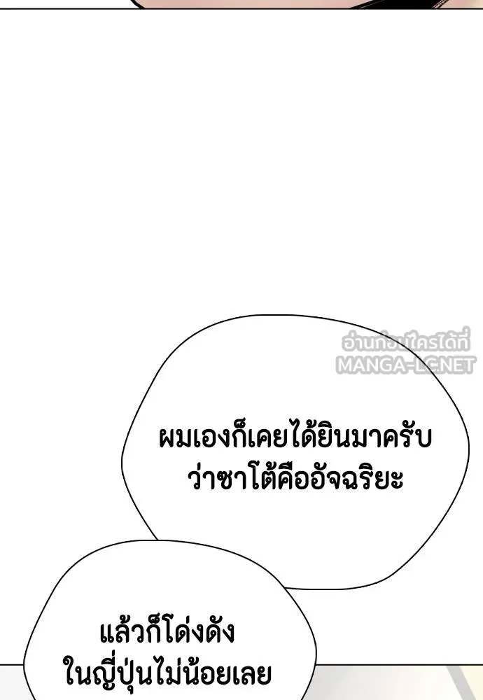 หมาหัวเน่า ตอนที่ 113 รูปที่ 31