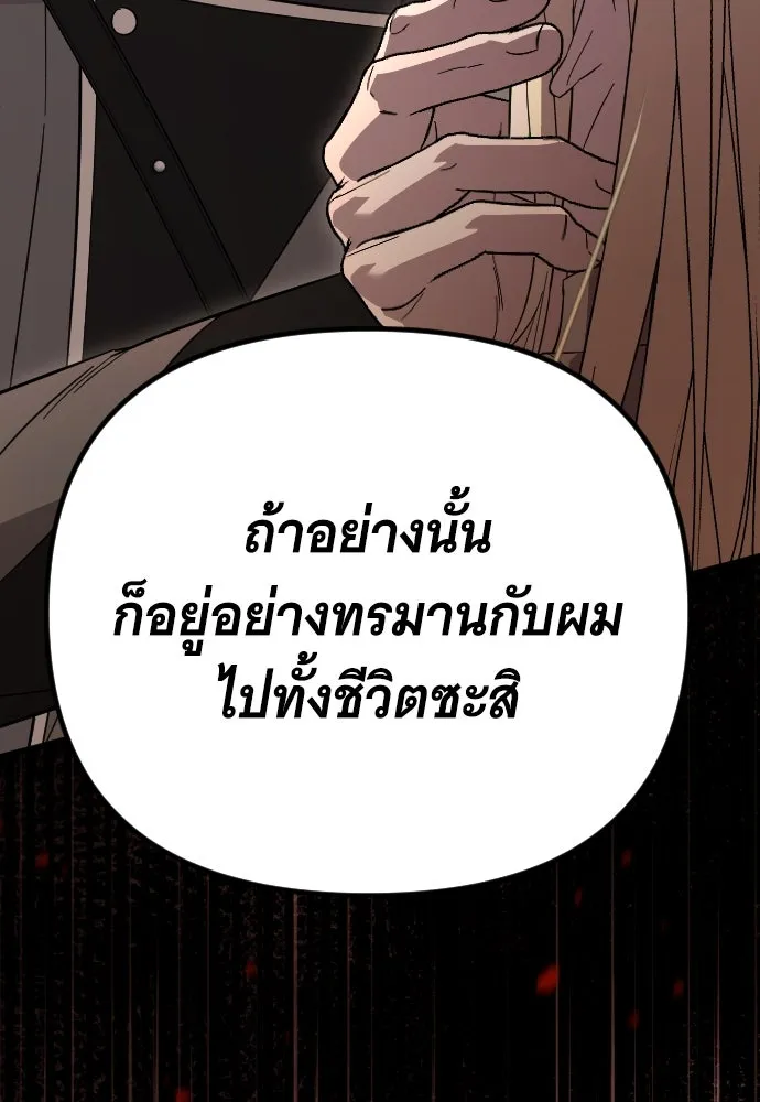 จำเลยหัวใจ ตอนที่ 1 รูปที่ 158