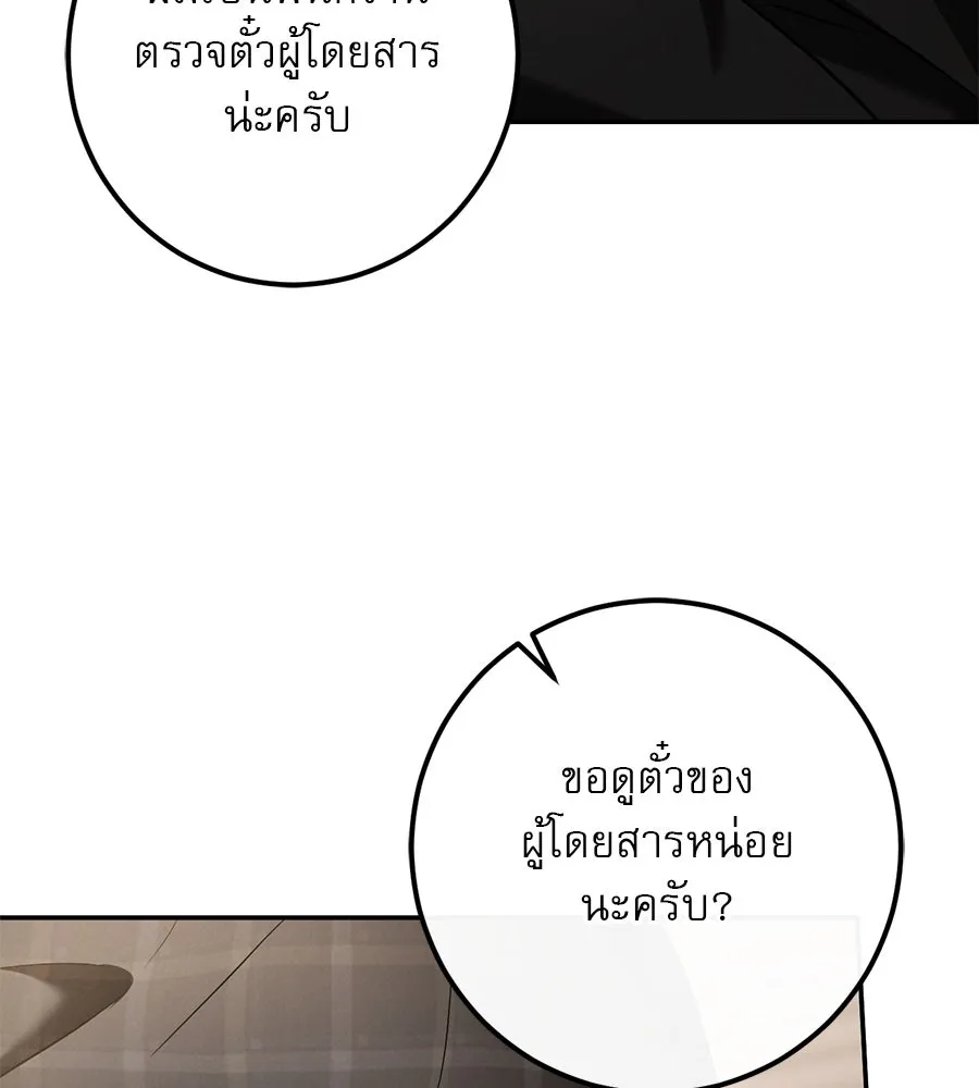 เรือนจำรัก ตอนที่ 38 รูปที่ 83