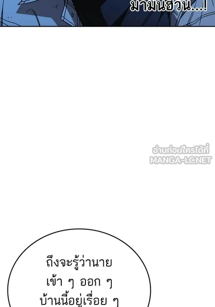 Study Group ตอนที่ 300 รูปที่ 107