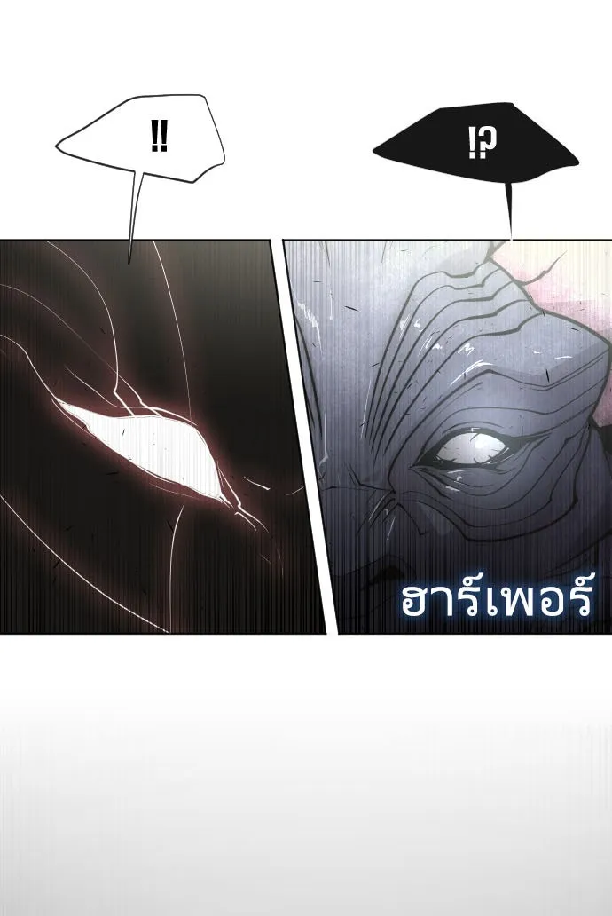 ยุคแห่งยอดมนุษย์ ตอนที่ 75 รูปที่ 2