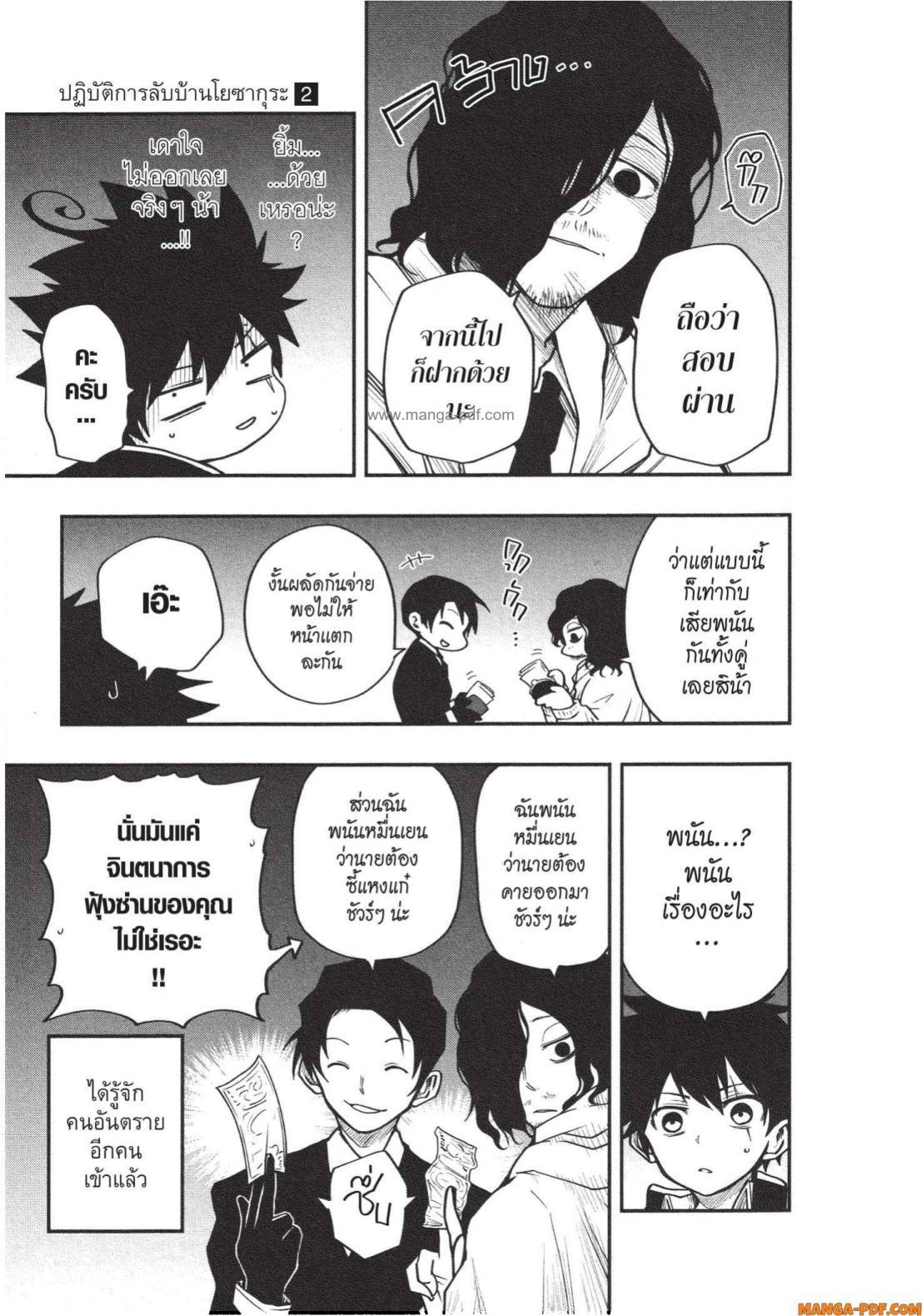 Manga-lc-com อ่านมังงะ อ่านการ์ตูน ออนไลน์ ฟรี Yozakura-san Chi no Daisakusen ตอนที่ 1 2 3 4 5 6 7 8 9 10 11 12 13 14 ฟรี ไม่มีโฆษณา Manga-lc - อ่าน มังงะ อ่าน การ์ตูน ออนไลน์ อ่านมังงะ ฟรี