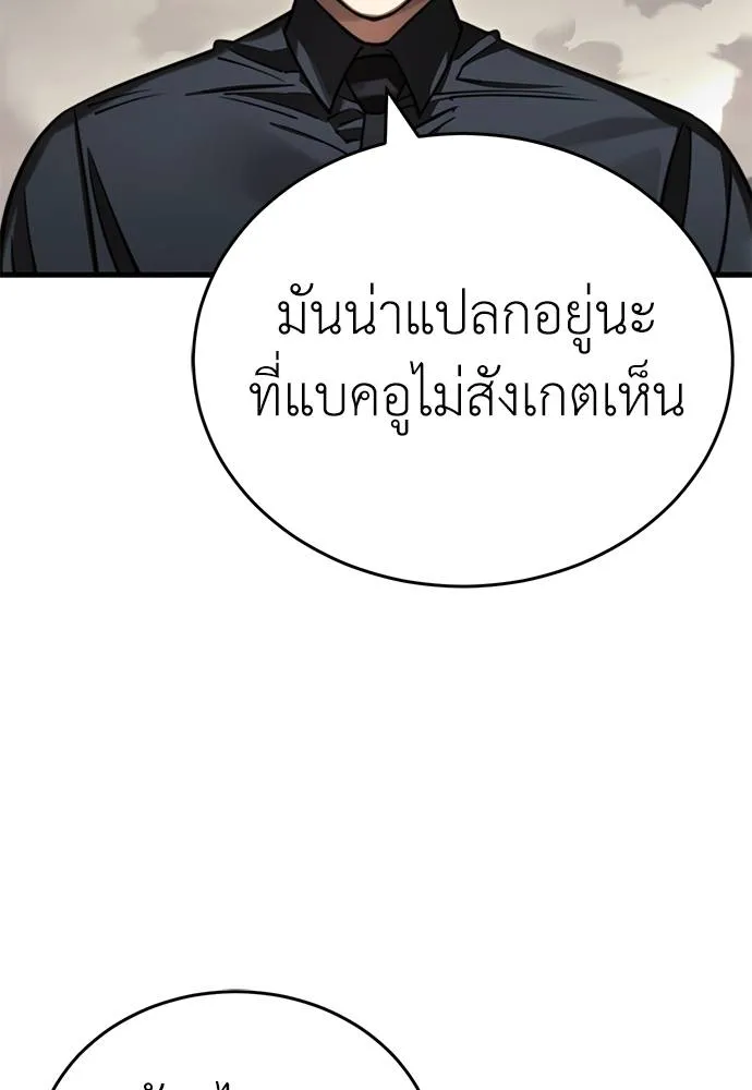 ยมราชลงทัณฑ์ ตอนที่ 59 รูปที่ 169