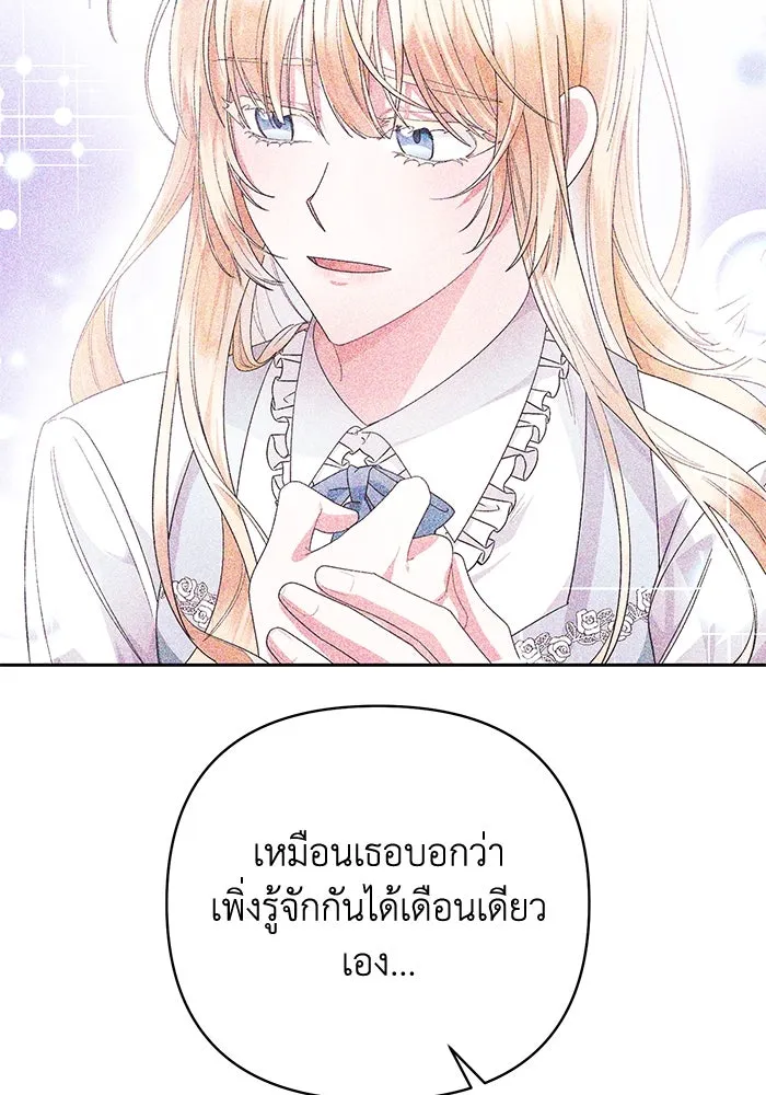 อยู่ดี ๆ ก็มีนางเอกนิยายเป็นเพื่อนบ้าน ตอนที่ 2 รูปที่ 149