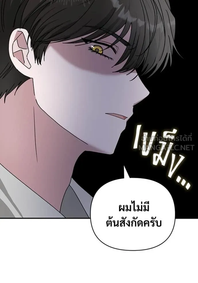 ฉันเนี่ยนะ ตอนที่ 13 รูปที่ 82