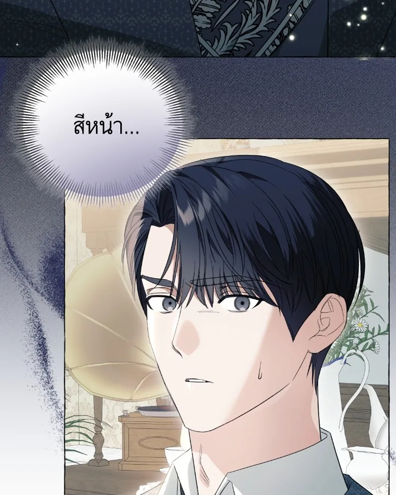 นึกว่าเป็นอิเซไคธรรมดา ตอนที่ 22 รูปที่ 25