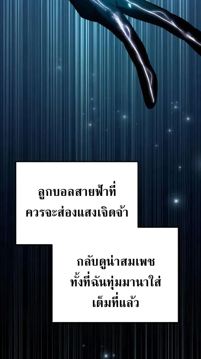 Raising Villains the Right Way ฉ_นกลายเป_นผ_สน_บสน_นของเหล_าต_วร_าย ตอนที่ ตอนที่ 6 รูปที่ 173