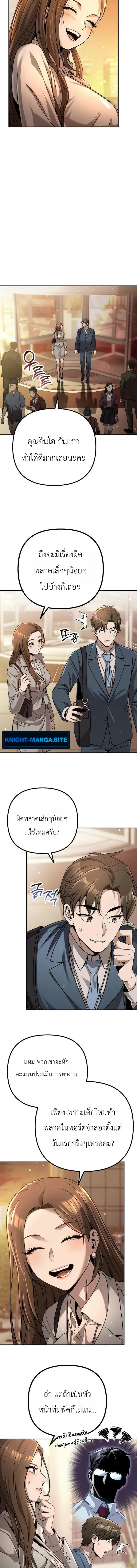 The Money Keeps Piling Up Even If I Spend It ย_งใช_เง_นทำไมม_นย_งเพ_ม ตอนที่ ตอนที่ 2 รูปที่ 11