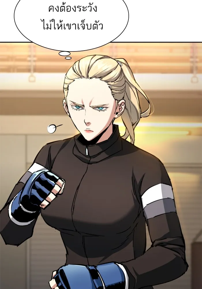 พี่ชายสายบอดี้การ์ด ตอนที่ 153 รูปที่ 11