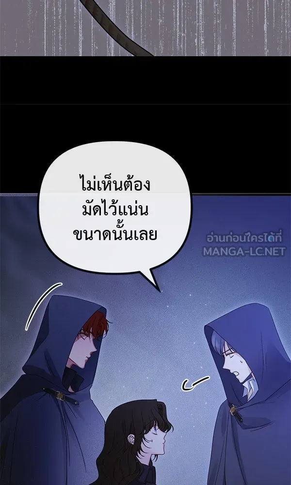 ชีวิตนี้เพื่อเธอ ตอนที่ 27 รูปที่ 18