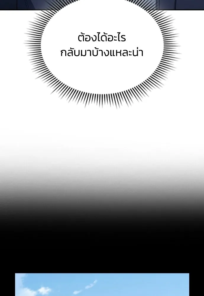 รักแล้วห้ามเลิก ตอนที่ 65 รูปที่ 122