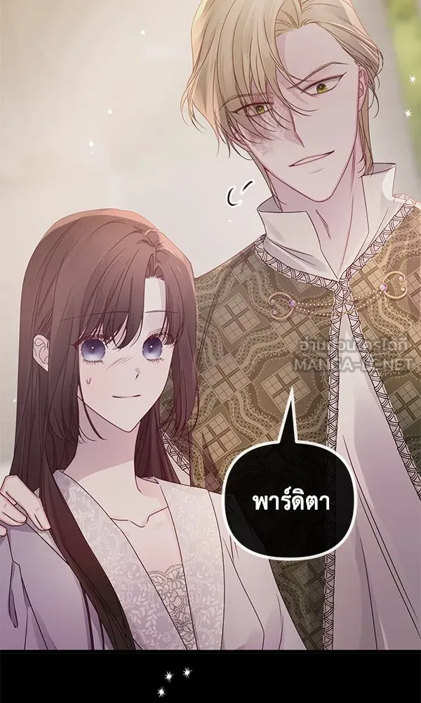 ชีวิตนี้เพื่อเธอ ตอนที่ 32 รูปที่ 84
