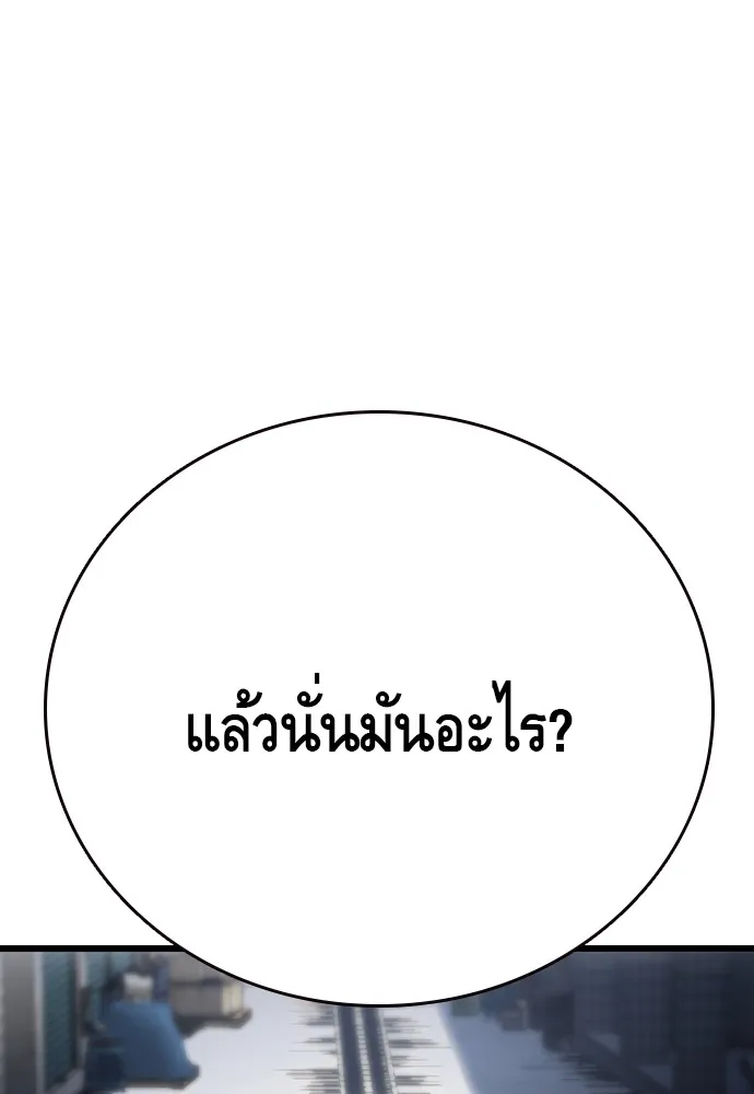 King Game ตอนที่ 71 ฮวังมูเจ (5) รูปที่ 157