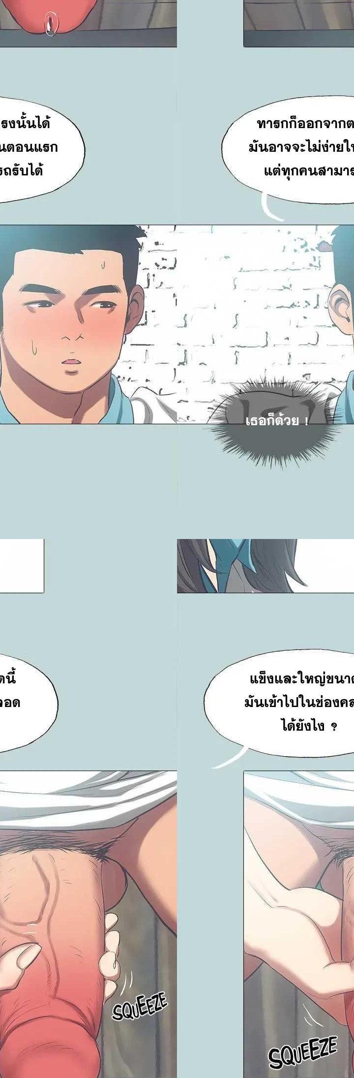 Summer Vacation ตอนที่ 96 22