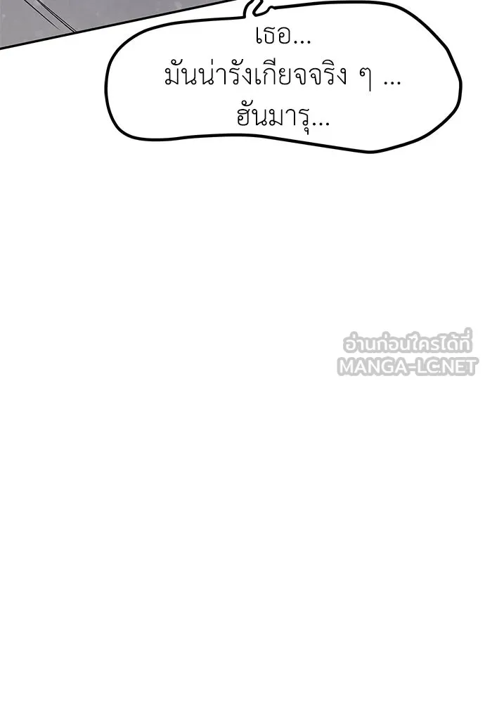 ถ่านไฟเราไม่เก่าเลย ตอนที่ 36 รูปที่ 93