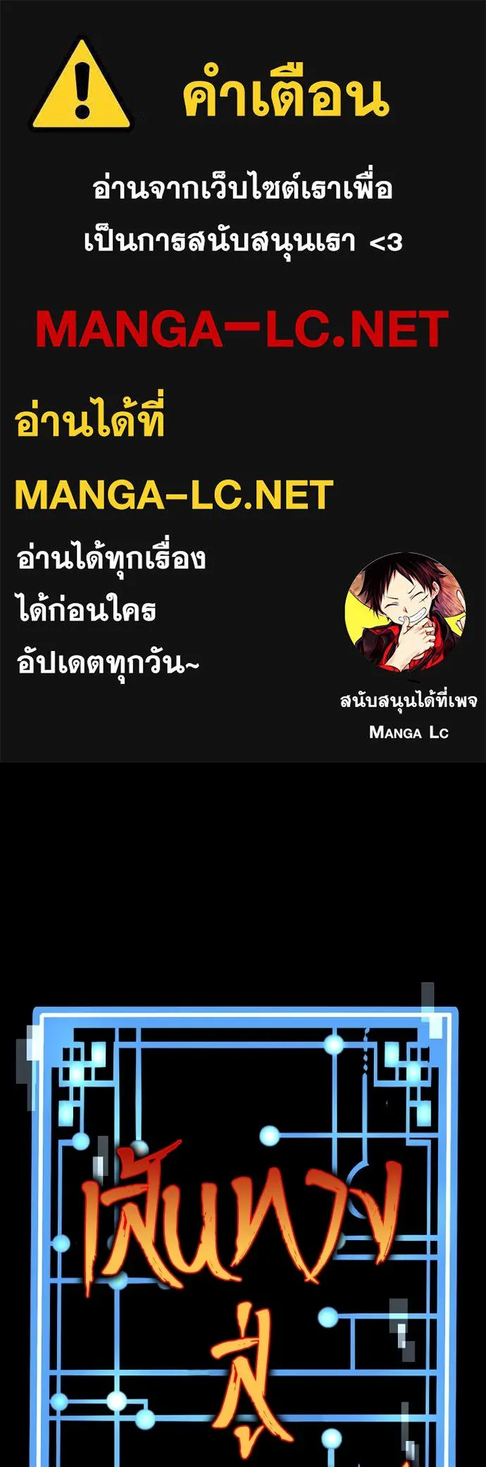 เส้นทางสู่เทพมาร ตอนที่ 141 รูปที่ 1
