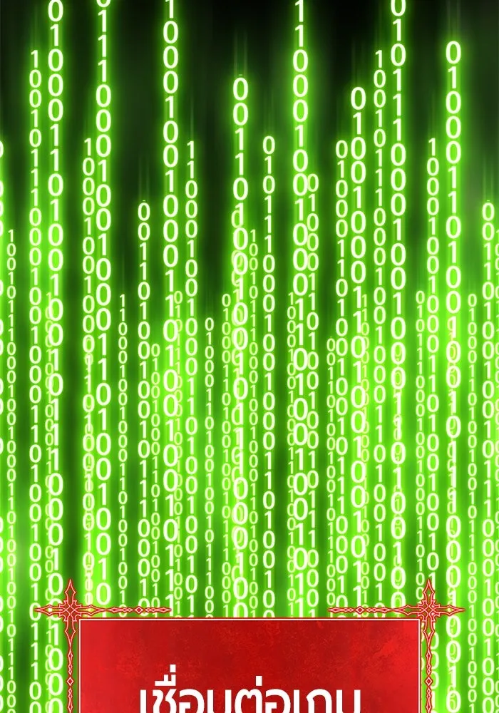 +99 ท่อนไม้พร้อมบวก ตอนที่ 1 ล็อกอิน (1) รูปที่ 124