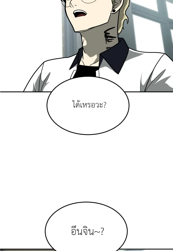 สนามเด็กล่า ตอนที่ 13 รูปที่ 116