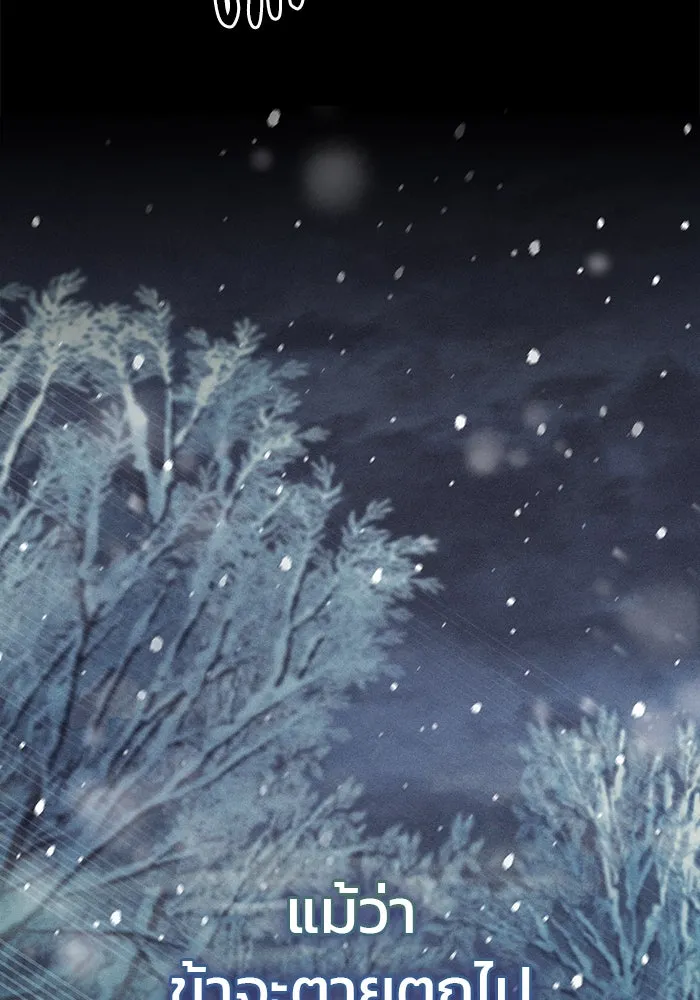 ผมไม่ได้เก่งอย่างที่คิด ตอนที่ 74 รูปที่ 163