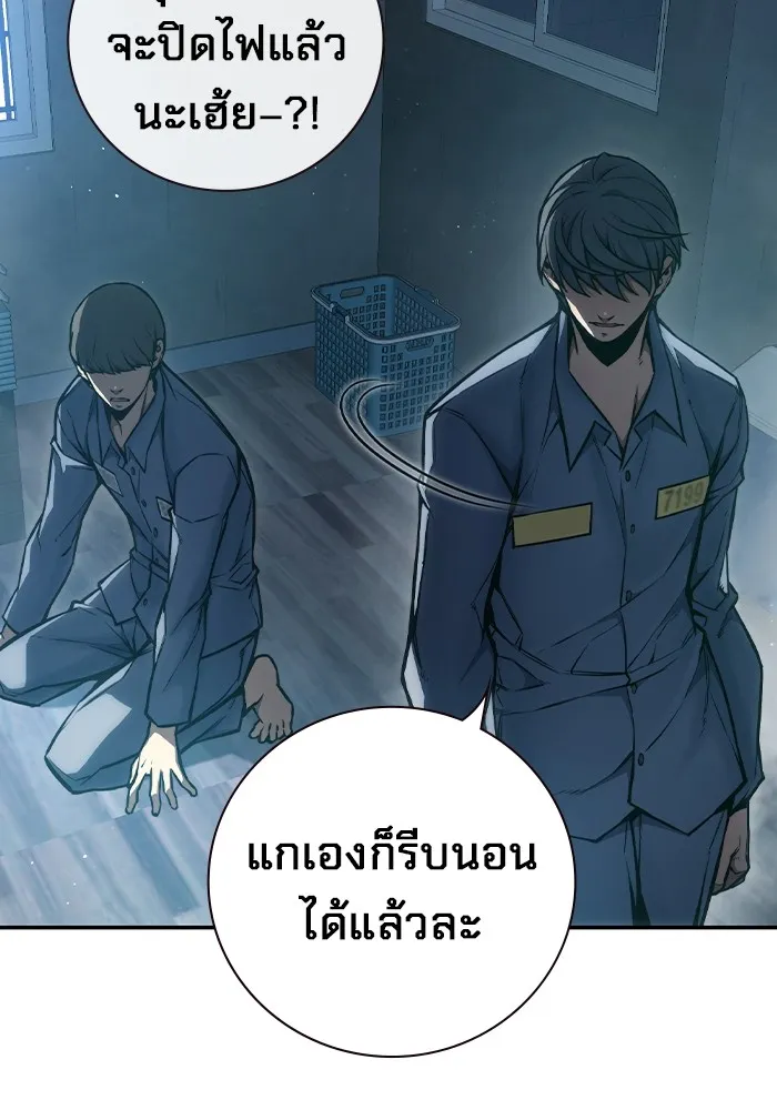 เยาวชนคนคุก ตอนที่ 8 รูปที่ 83