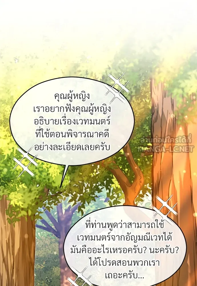 จักรพรรดิคลั่งรักที่เด็กกว่าฉันพันปี ตอนที่ 42 รูปที่ 24