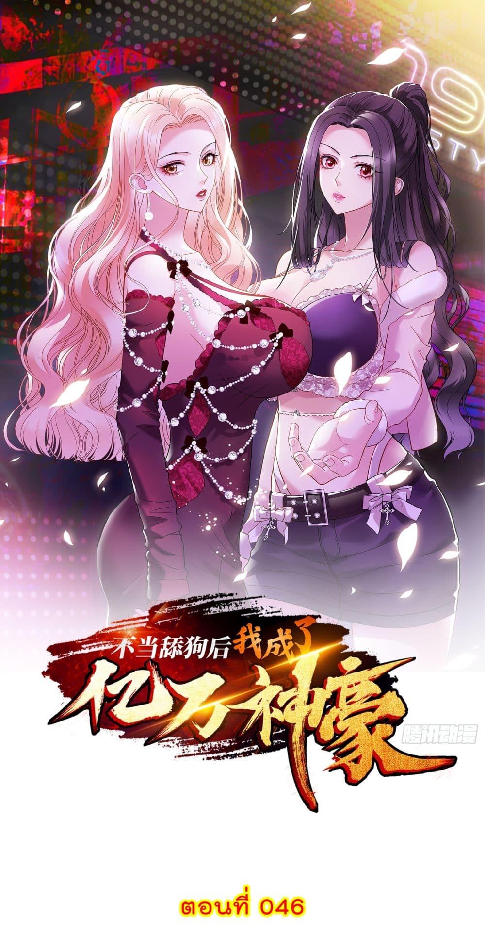 Manga-lc-com อ่านมังงะ อ่านการ์ตูน ออนไลน์ ฟรี Became a Billionaire After Dog Licking Improperly ตอนที่ 1 2 3 4 5 6 7 8 9 10 11 12 13 14 ฟรี ไม่มีโฆษณา Manga-lc - อ่าน มังงะ อ่าน การ์ตูน ออนไลน์ อ่านมังงะ ฟรี