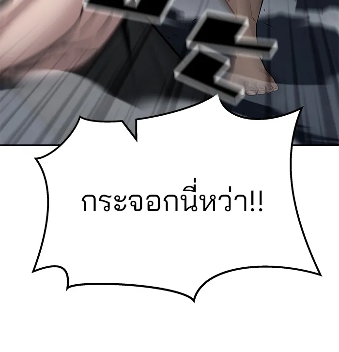 เลวฟาดเลว ตอนที่ 57 รูปที่ 80
