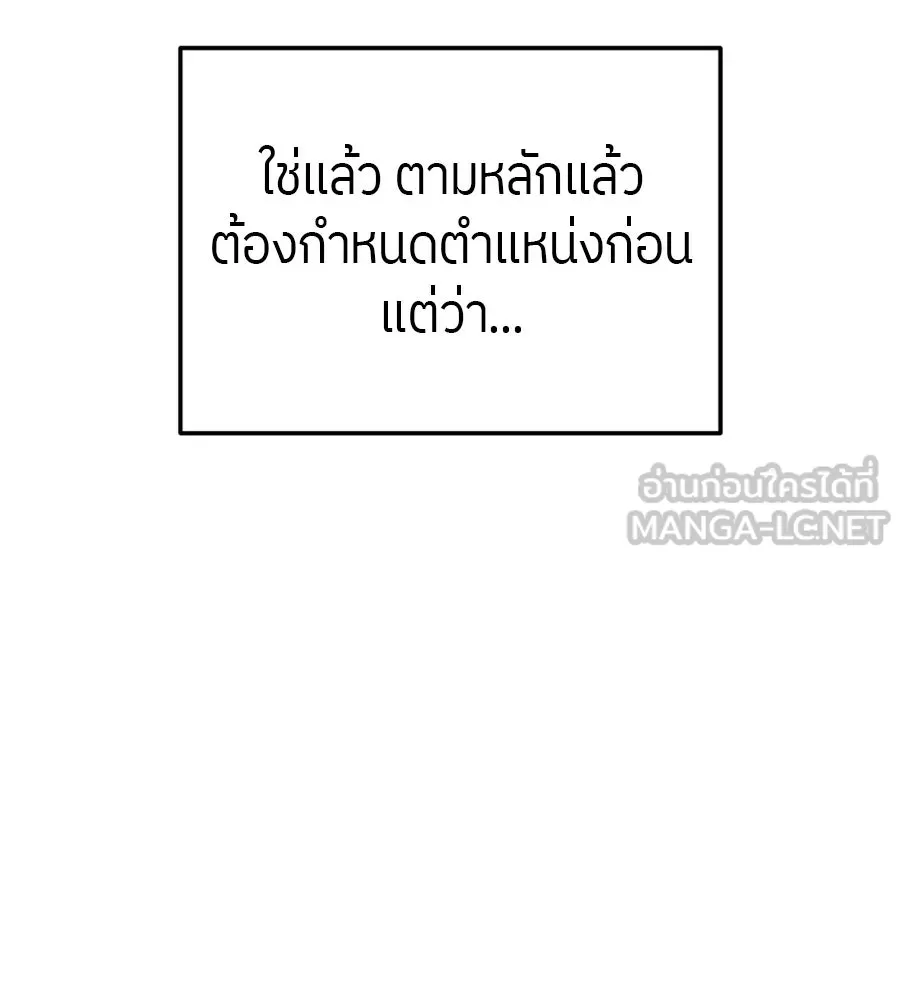 ย้อนเวลามาเป็นมักเน่ ตอนที่ 8 รูปที่ 9