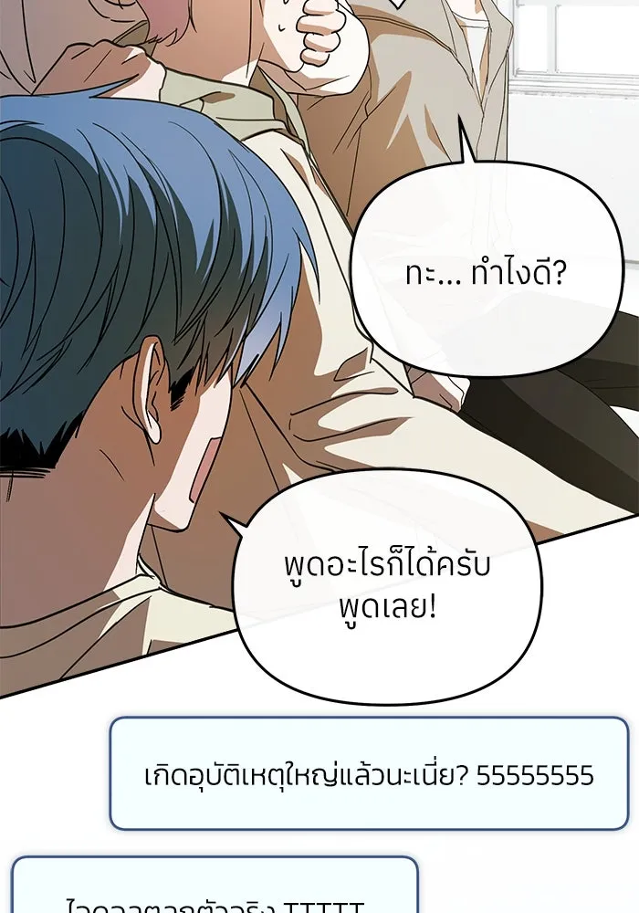 ย้อนเวลามาเป็นมักเน่ ตอนที่ 54 รูปที่ 10