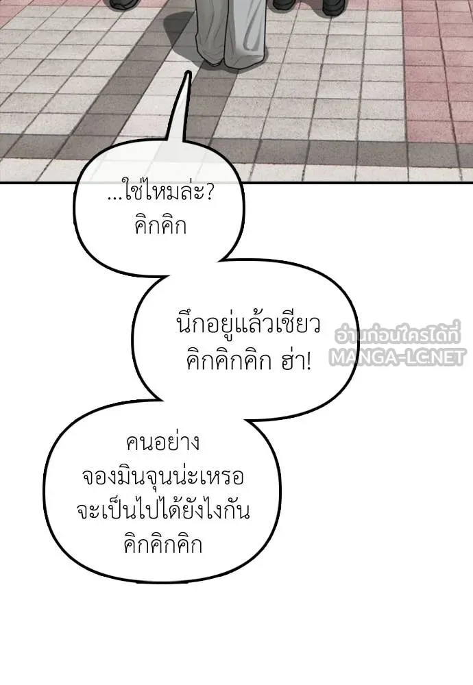 ผู้กล้าฝ่า ตอนที่ 38 รูปที่ 146