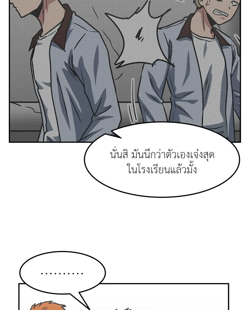 โรงเรียนสัตว์กินเนื้อ ตอนที่ 63 รูปที่ 68
