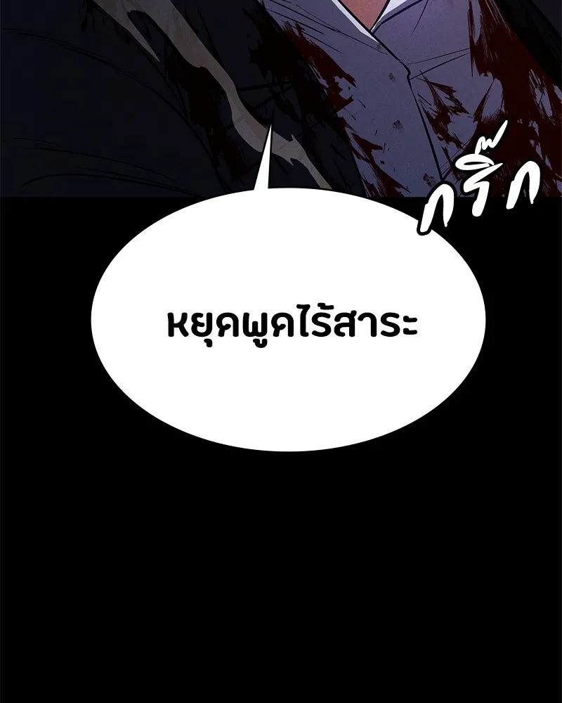 มือสังหารพันธุ์อมตะ ตอนที่ 3 รูปที่ 40