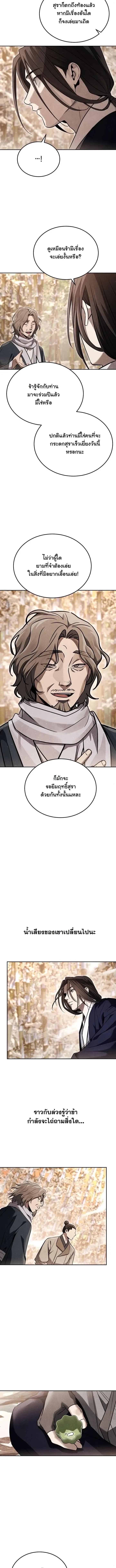 The Divine Demon_s Grand Ascension เส_นทางชำระแค_นส_เทวมารผ_พ_ช_ตสวรรค_ ตอนที่ ตอนที่ 48 รูปที่ 13