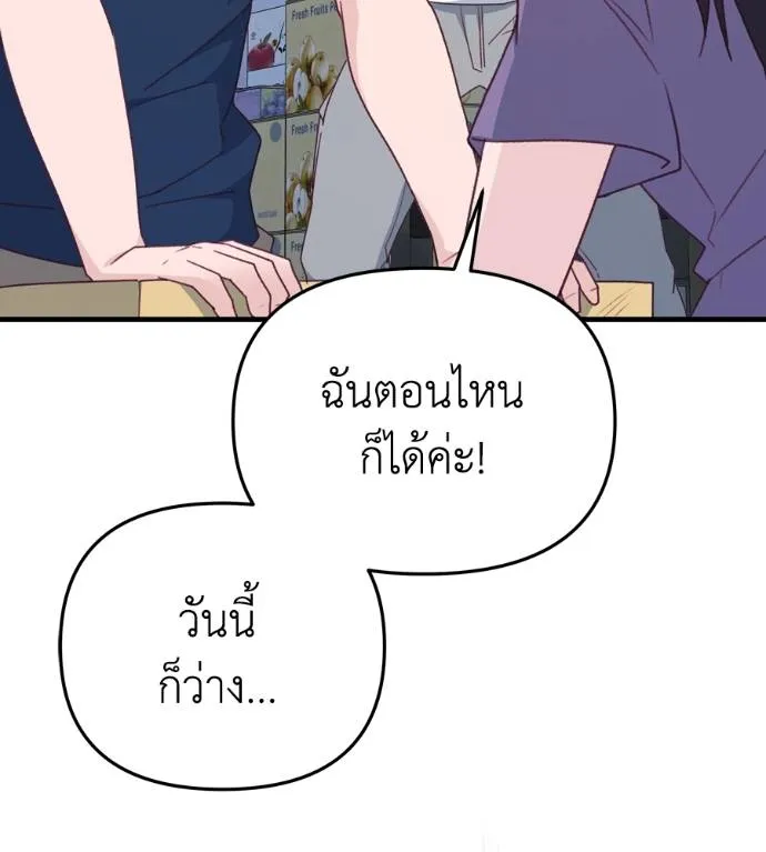 Spy House ตอนที่ 35 รูปที่ 70