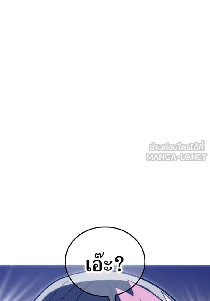 เพลเยอร์เลือดเทวะ ตอนที่ 69 รูปที่ 156