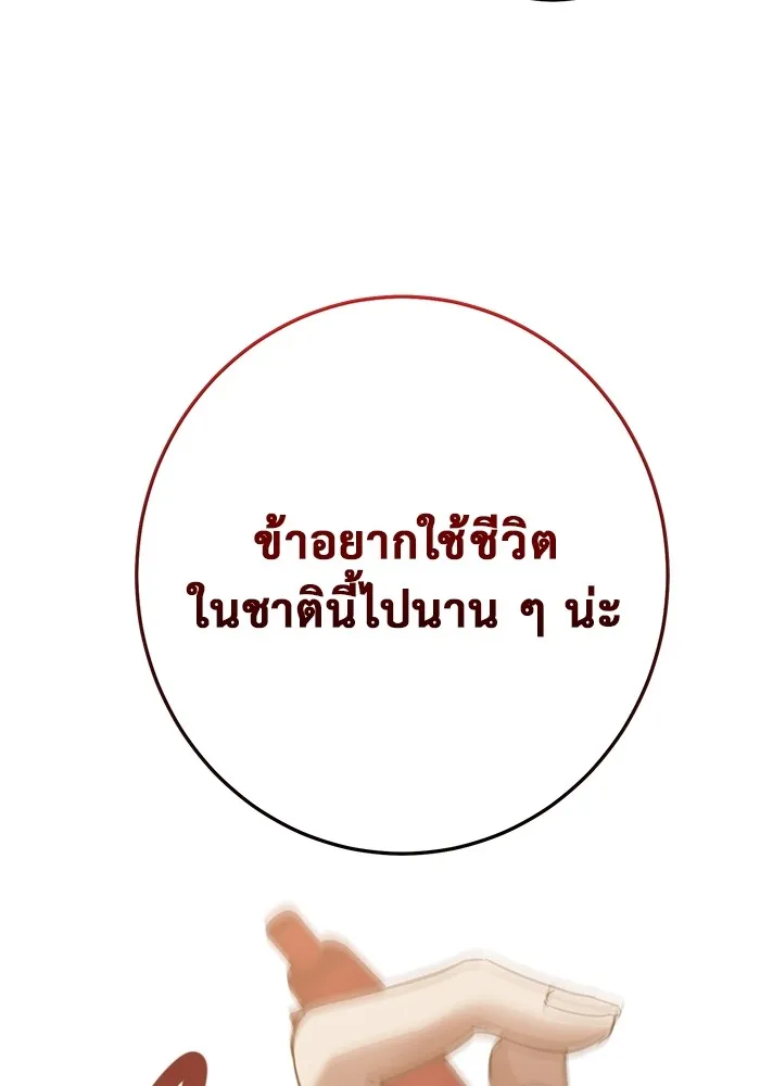 ราชินีนักบู๊ ตอนที่ 3 รูปที่ 137