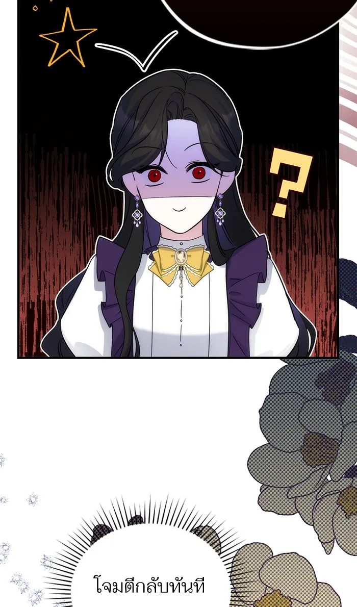 แด่ตัวละครโปรดที่ถูกทิ้ง ตอนที่ 9 รูปที่ 79