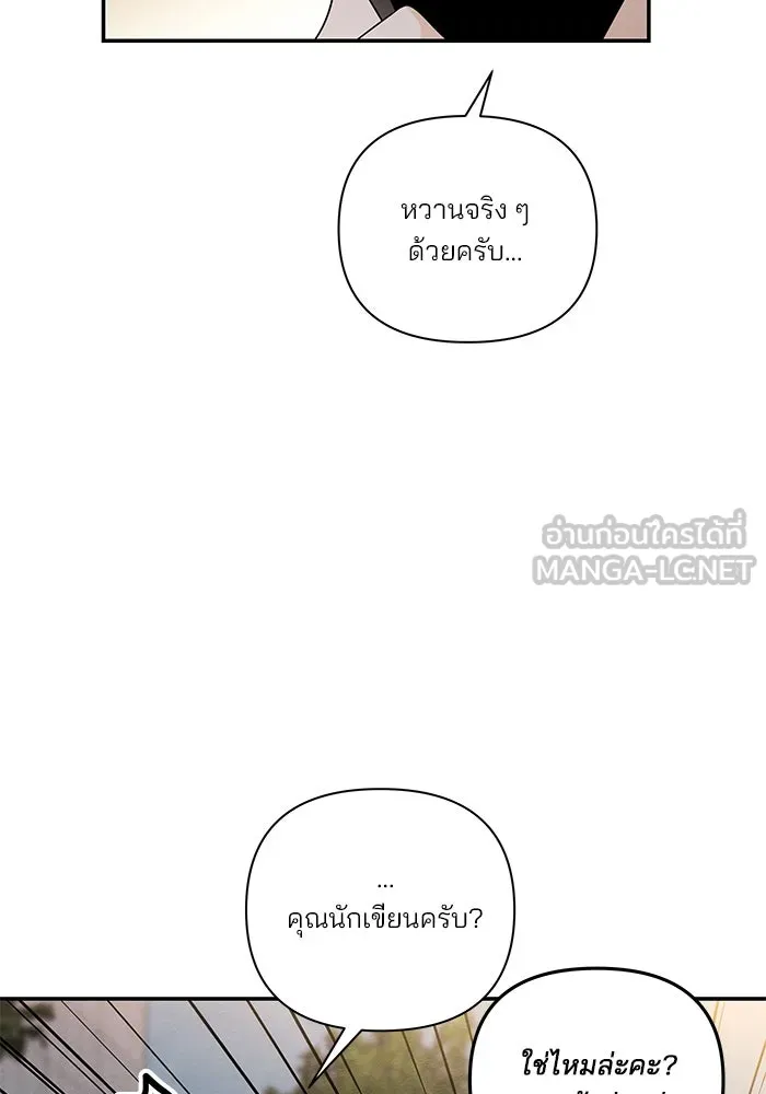 ปุลโซราได้เวลาดัง ตอนที่ 31 รูปที่ 21