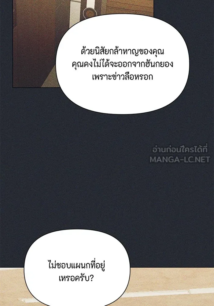 เพียงรุ่งอรุณ ตอนที่ บทส่งท้าย 1 รูปที่ 12