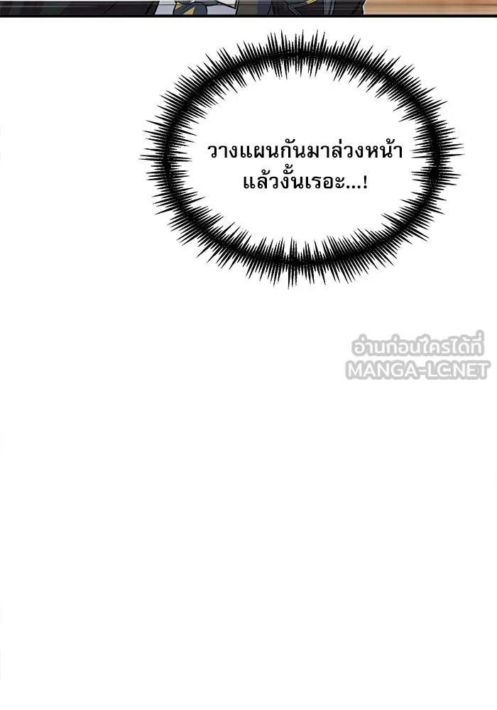 ศาสตราจารย์จำเป็นแห่งอะคาเดมี ตอนที่ 2 รูปที่ 60