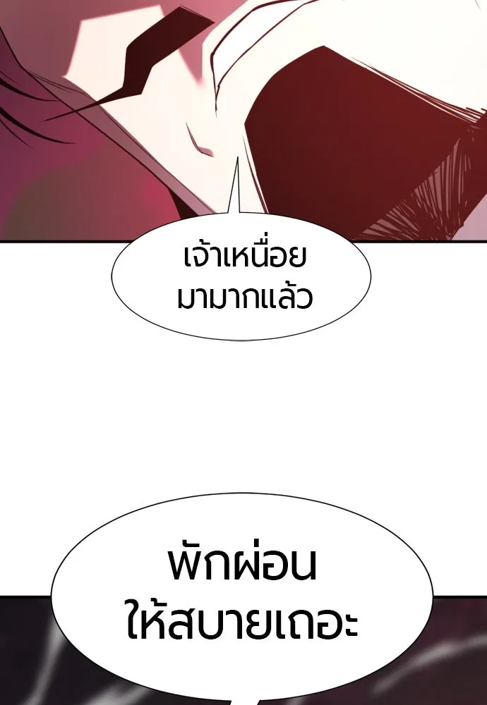 ยอดสถาปนิกผู้พิทักษ์อาณาจักร ตอนที่ 182 (จบซีซัน 2) รูปที่ 74