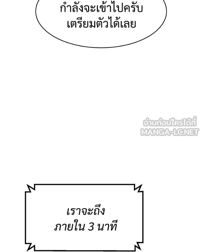 Baek XX ตอนที่ 106 รูปที่ 114