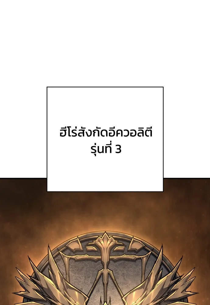 เพชฌฆาตลงทัณฑ์ ตอนที่ 47 รูปที่ 31