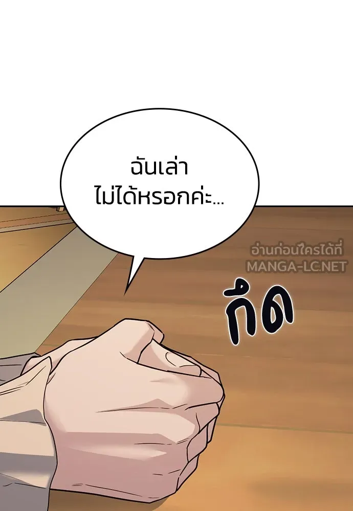 รักแล้วห้ามเลิก ตอนที่ 7 รูปที่ 153