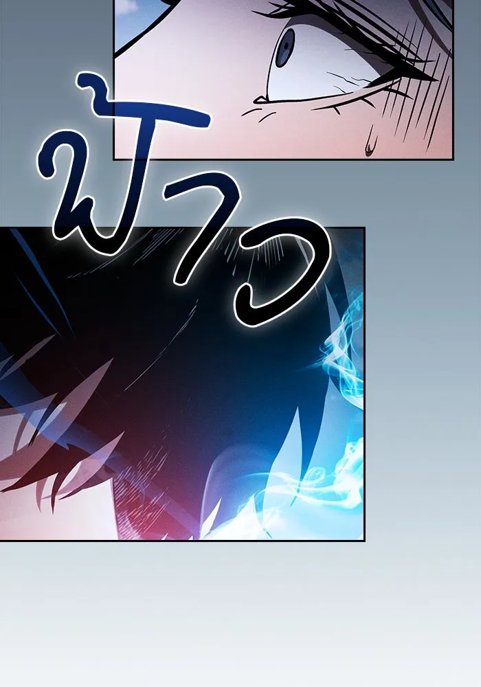 นักดาบอัจฉริยะจากอะคาเดมี ตอนที่ 64 รูปที่ 79