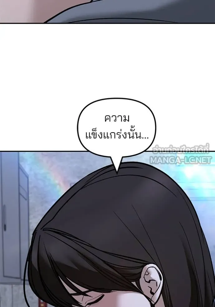 เลวฟาดเลว ตอนที่ 145 รูปที่ 93