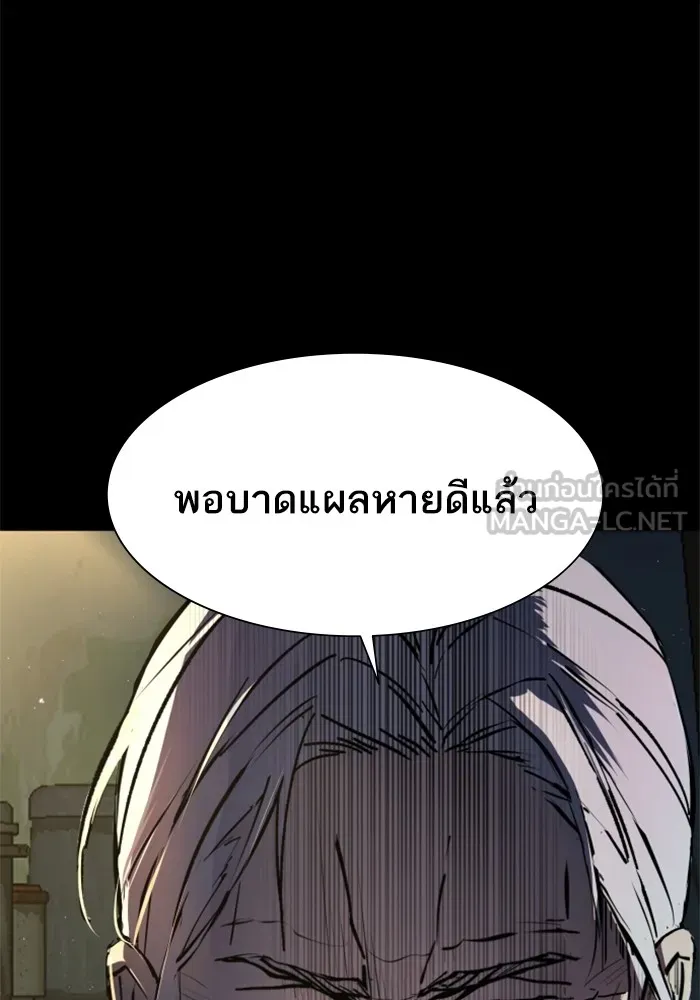 พี่ชายสายบอดี้การ์ด ตอนที่ 158 รูปที่ 135