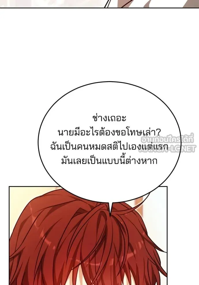 เจ้าสาวอัคนีดำ ตอนที่ 102 รูปที่ 112